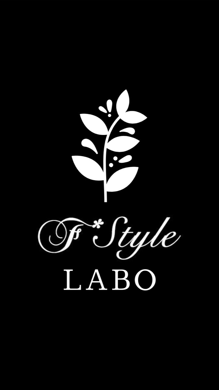 F*Style LABO公式チャット