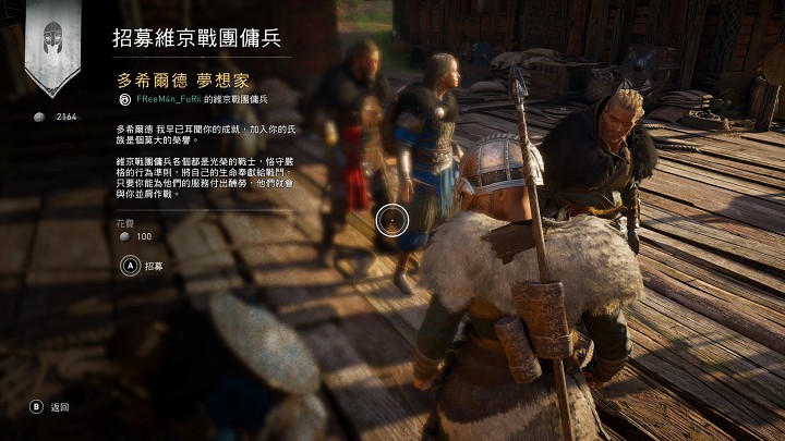 建設軍營之後，其他玩家所設計的副手角色，便會出現在遊戲中供你招募。