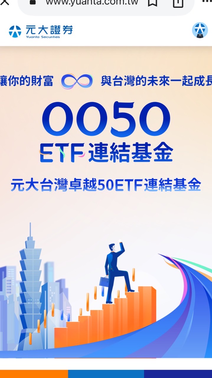 0050、0056存股專區