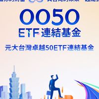 0050、0056存股專區