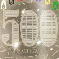 ワンコインの無料競艇部屋