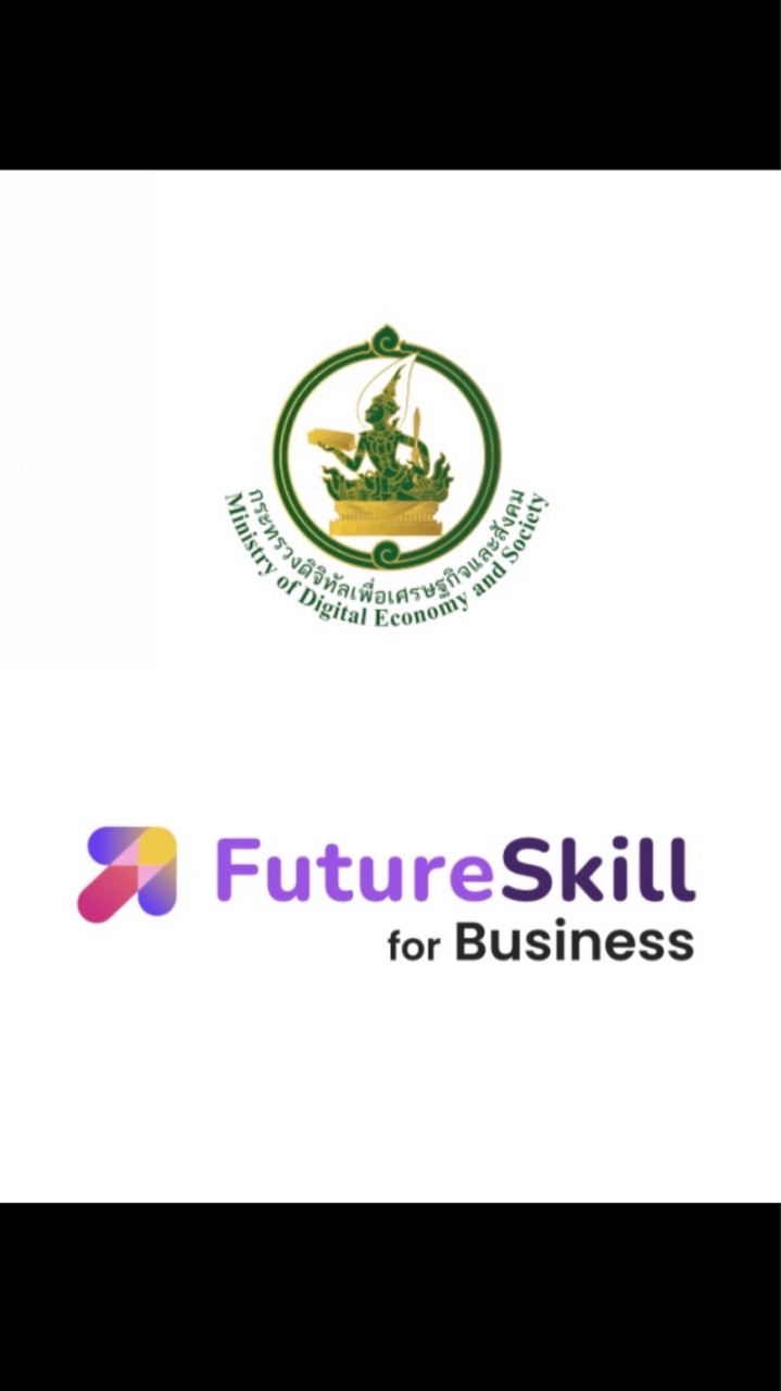 กระทรวงดิจิทัลเพื่อเศรษฐกิจและสังคม x FutureSkill