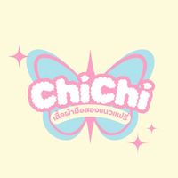 “ChiChi” เสื้อผ้ามาเสิร์ฟแล้ว