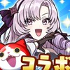 ぷにぷに雑談お助け