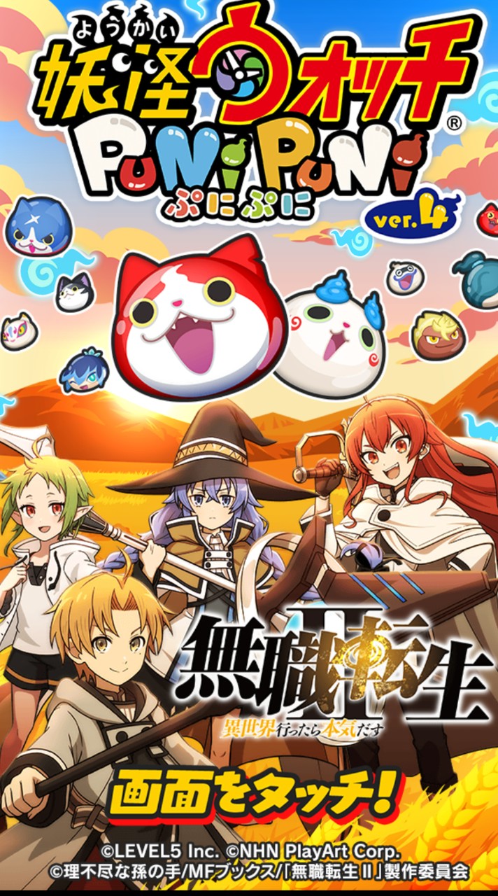 ぷにぷに雑談お助け