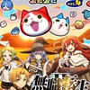 ぷにぷに雑談お助け