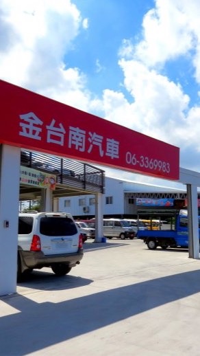 2手車 中古車 優質車 認證車 交流買賣