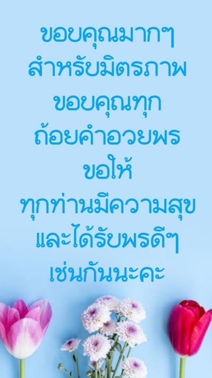 สายสัมพันธ์ ม.6 งับอ้วน