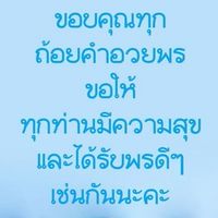 สายสัมพันธ์ ม.6 งับอ้วน