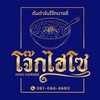 โจ๊กไฮโซ สาขา2 ตลาด KU Market