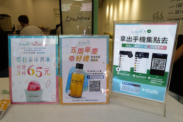 政大飲料推薦-禮采芙文山政大店，文山區健康手搖飲料，有台灣茶葉現泡茶、果茶、塔拉朵冰淇淋、輕食，文青風IG打卡飲料店
