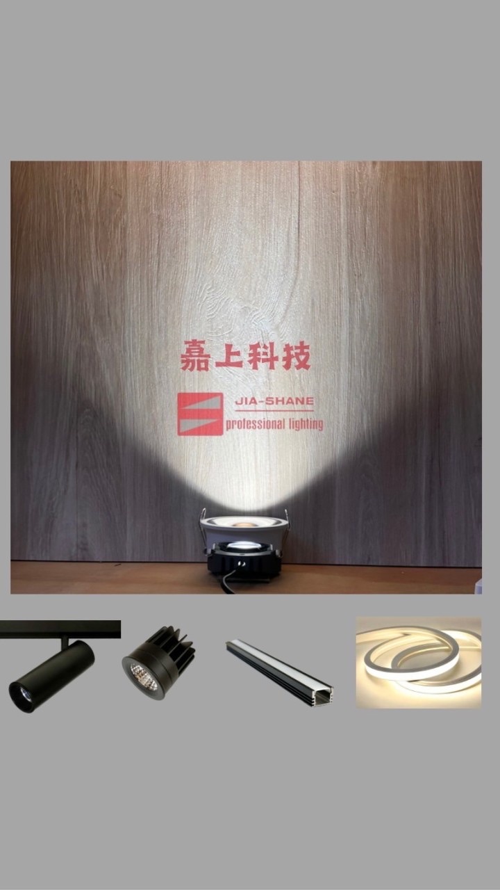 💡嘉上科技-JS LED