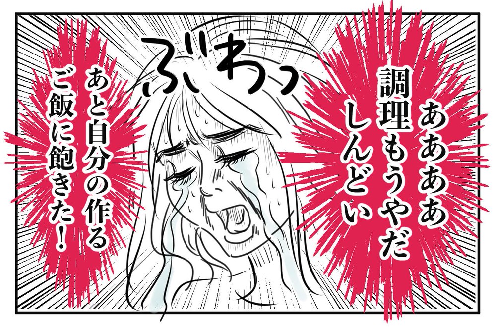 漫画 育児方針の違い ママ友の 姑 化 一人っ子 複数っ子ママのモヤモヤ ママ友トラブル なりたい私 着たい服 よぴのプチプラコーデ