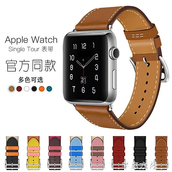 適用apple watch表帶蘋果手表帶iwatch1/2/3/4 代軟 皮38/42mm