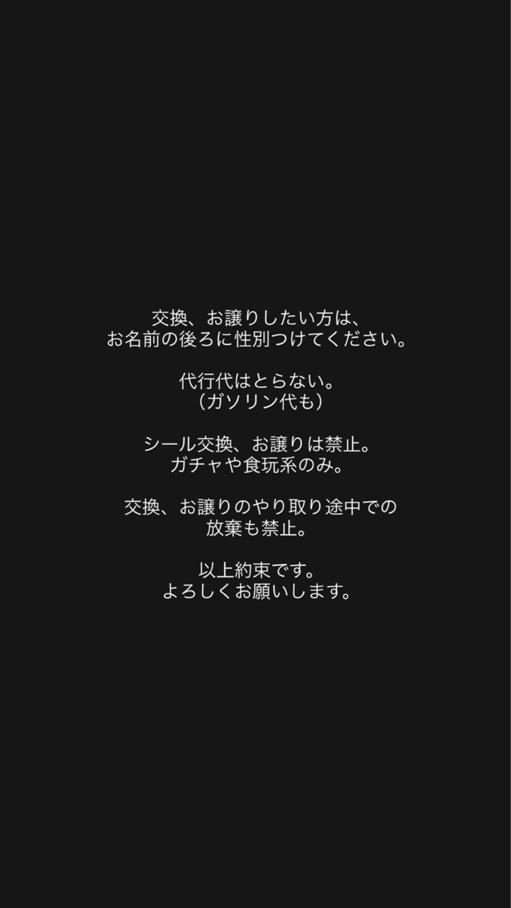 茨城ガチャガチャ情報