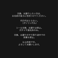 茨城ガチャガチャ情報