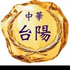 中華台陽物業保全互聯網