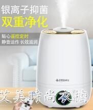 加濕器家用靜音大容量臥室辦公室空調空氣凈化小型迷你香薰機 艾美時尚衣櫥