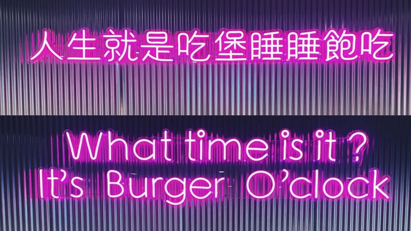 天母宵夜｜天母深夜美食餐廳推薦，深夜美式漢堡、最狂咖啡廳，宵夜時段別錯過！