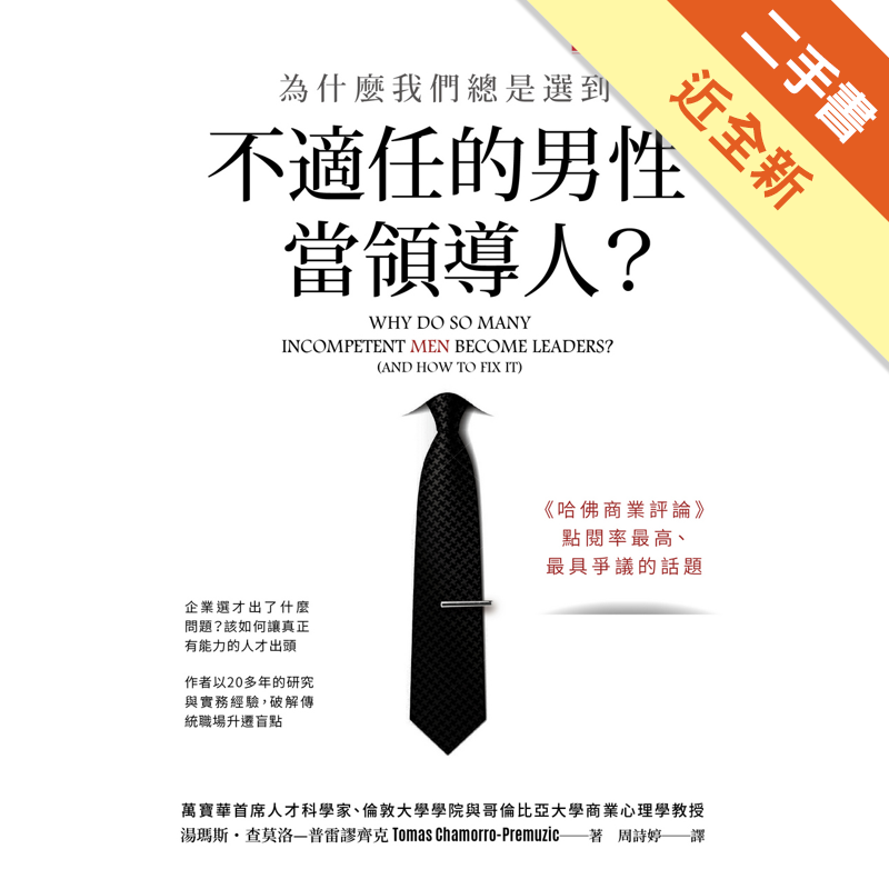 二手書購物須知1. 購買二手書時，請檢視商品書況或書況影片。商品名稱後方編號為賣家來源。2. 商品版權法律說明：TAAZE 讀冊生活單純提供網路二手書託售平台予消費者，並不涉入書本作者與原出版商間之任