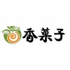 香菓子水果🍓滿額免運送到家❤️