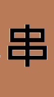 一起開心聊天😆