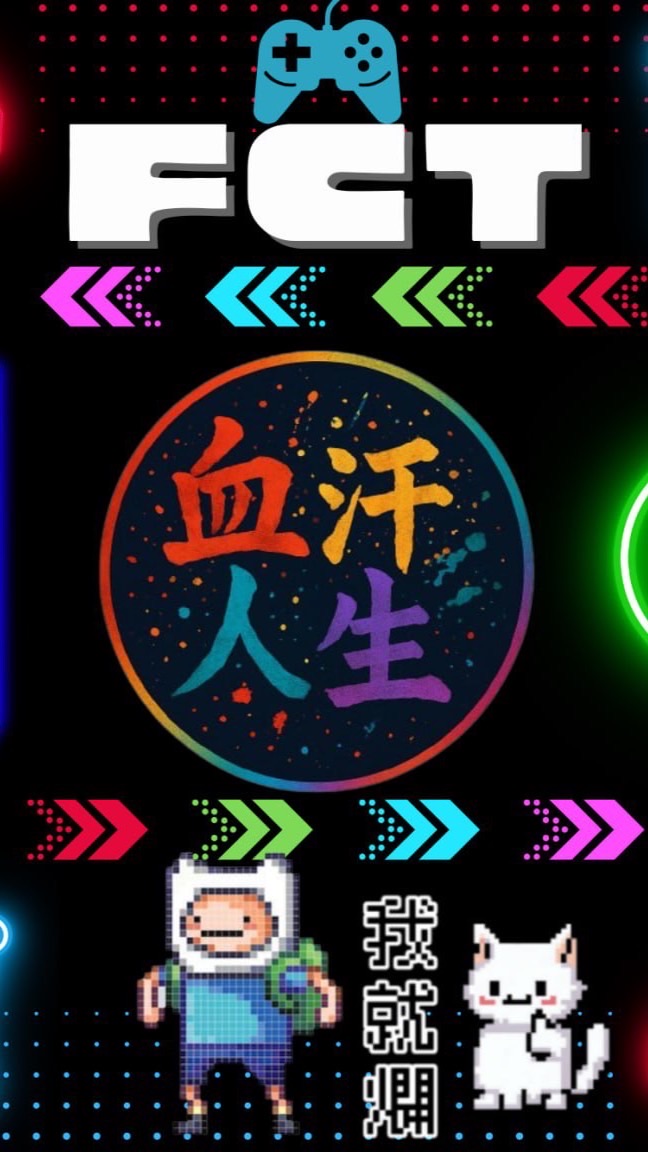 Fct團隊 血汗兄弟🩸