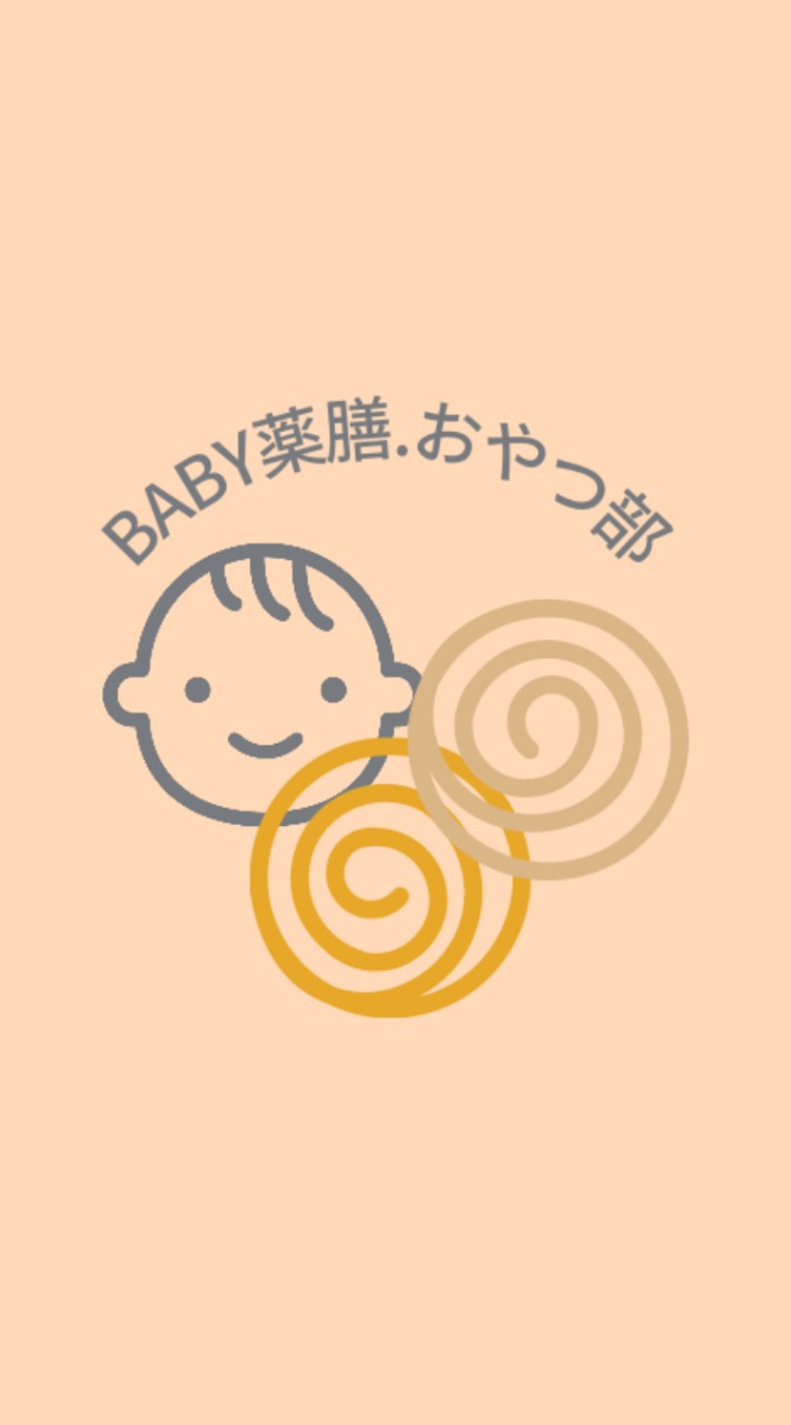 BABY薬膳.おやつ部
