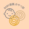 BABY薬膳.おやつ部