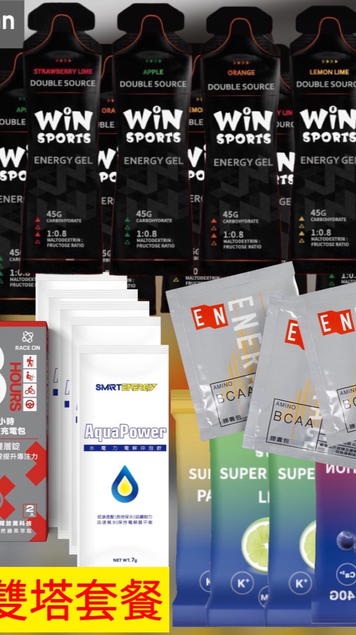 EnergyMan 能量補給
