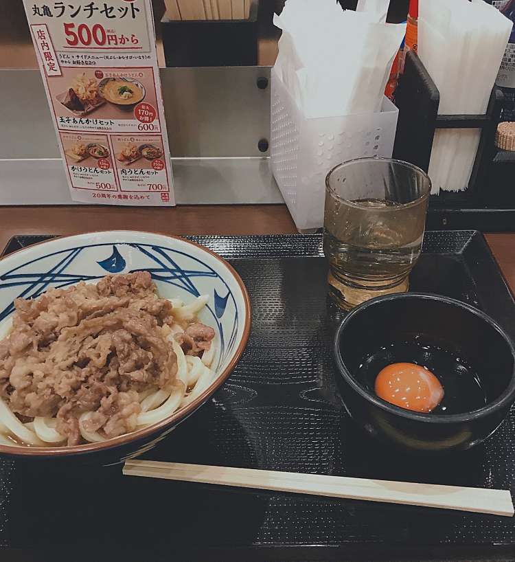 丸亀製麺 名古屋丸の内店 マルガメセイメン ナゴヤマルノウチテン 丸の内 丸の内駅 うどん By Line Place