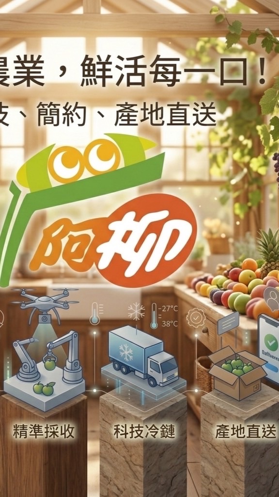 阿柳水果廣場（中壢店）
