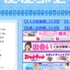 わいわいチャット別館
