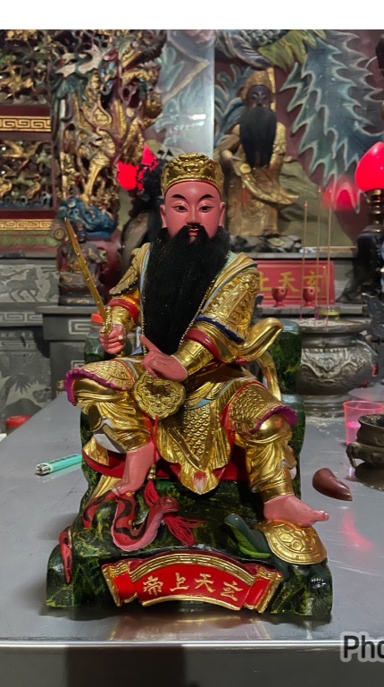玄天上帝。上帝公