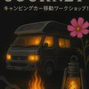 10/13🌙夕方🌈ウクレレ