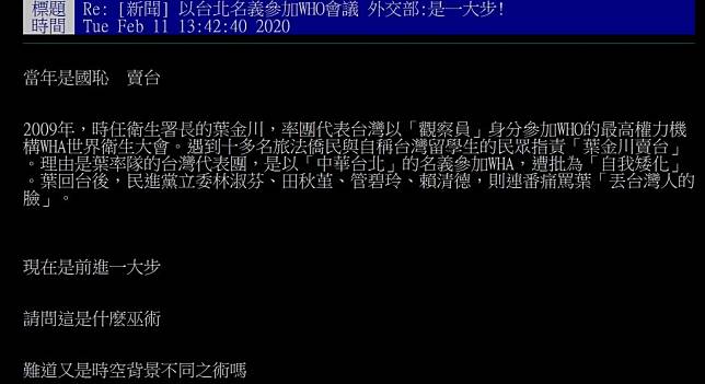 以台北名義參加WHO是「一大步」？眾人懷疑：當年說丟臉