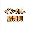 【公式】2026年度 関東インカレ情報局🌸