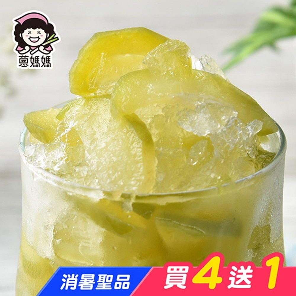 【蔥媽媽】古早味情人果冰(金煌芒果)買4送1，食尚玩家/美鳳有約強力推廌