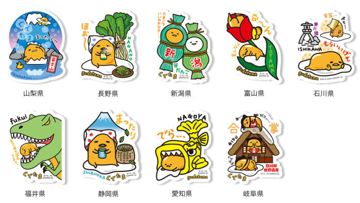 中部地方限定蛋黃哥