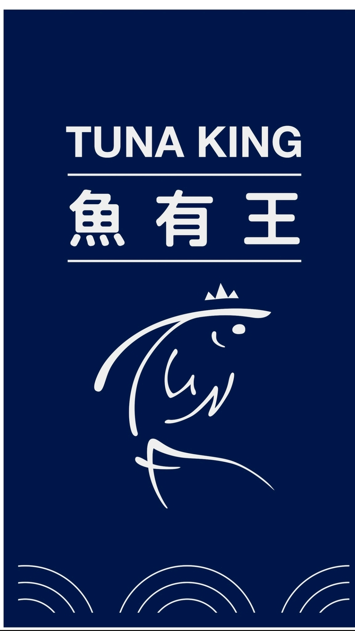 魚有王超低溫冷凍漁產團購群(精品鮪魚首選品牌)