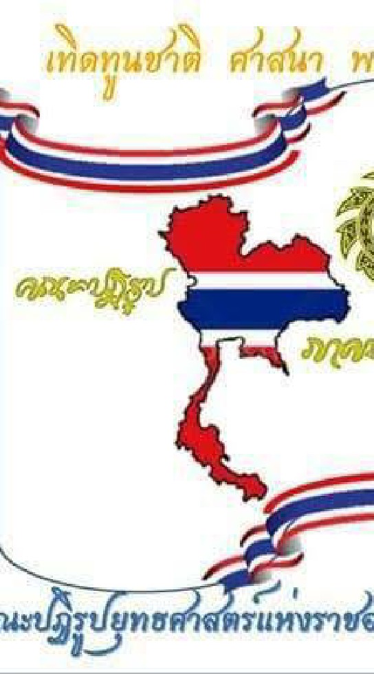 ปฏิรูปเขตบางแค