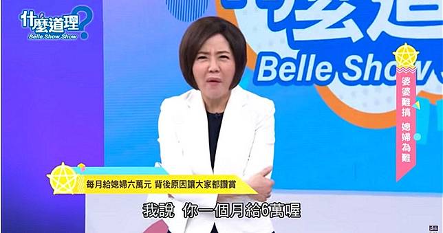 堅持每月給媳婦6萬　于美人爆豪門婆婆特殊思維