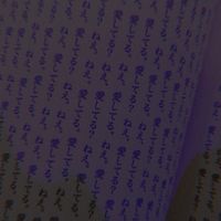 そのアタマは　___　／　スト緩固定