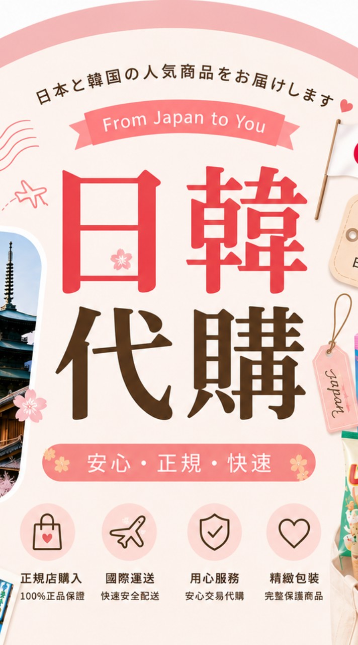 真好go海外代購💫艾草蚊香專賣