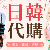 真好go海外代購💫艾草蚊香專賣