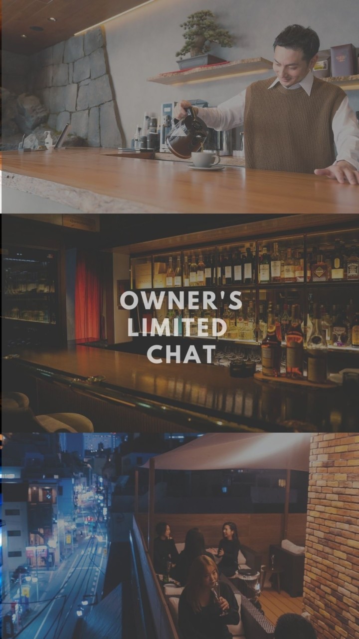 OpenChat Owners Chat 【オーナー限定】