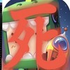 反迷你出征共和國-總隊
