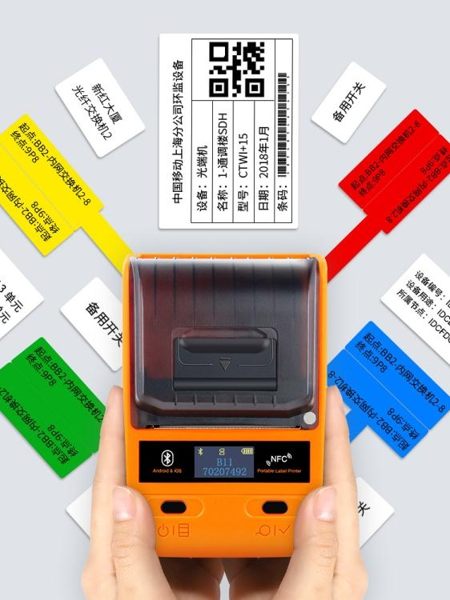 線纜標簽打印機刀型通信機房網絡布線電信移動尾纖光纜光纖旗幟手持便攜 小確幸生活館