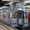 サックンと近鉄電車を濃厚に語る会