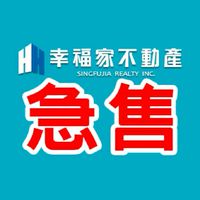 幸福家急售專區「官方」